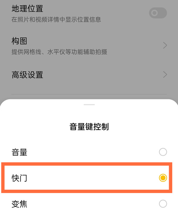 opporeno5pro怎么通过音量键进行拍照 opporeno5pro用音量键控制拍照方法