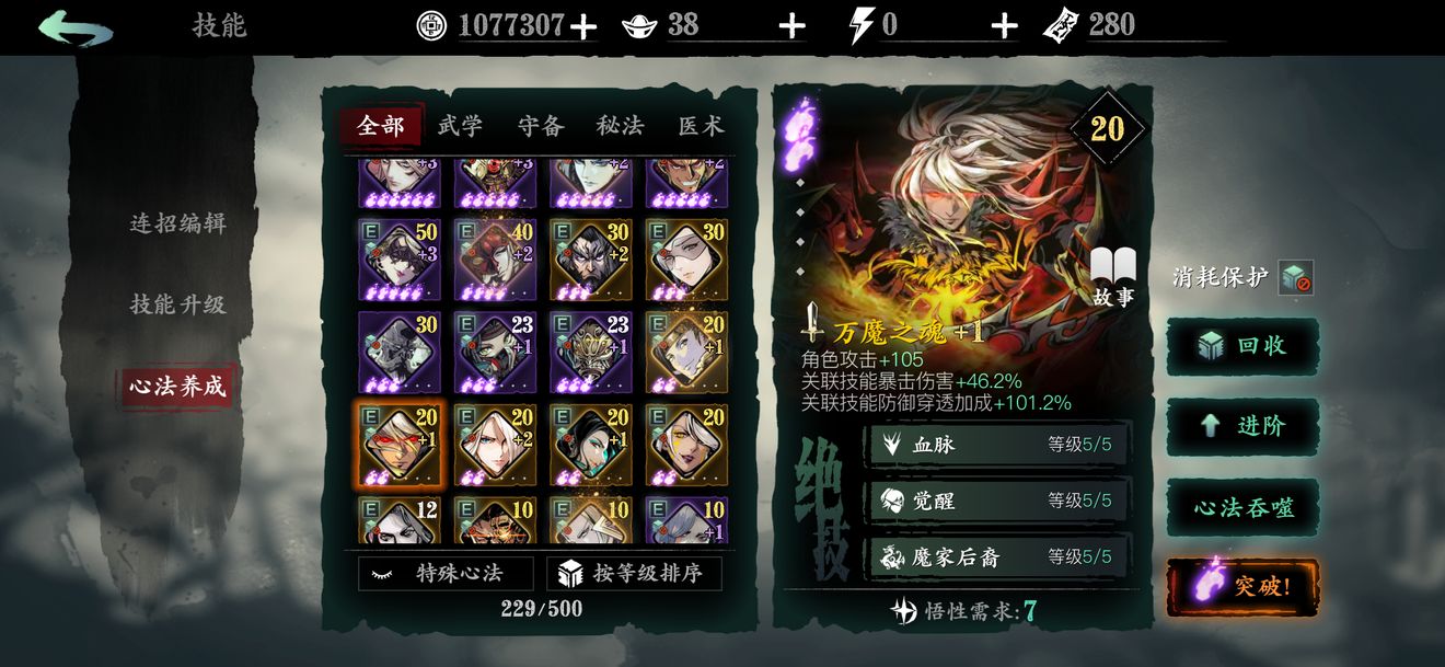 影之刃3无锋链子怎么搭配？影之刃3无锋链子搭配建议