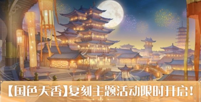 食物语2月25日更新哪些 食物语天机九重国色天香活动预览