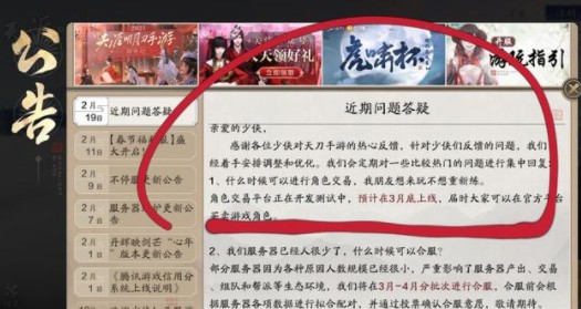 天涯明月刀手游角色交易如何玩?天涯明月刀3月底上线角色交易平台详解