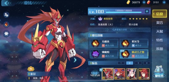 奥拉星手游火王天火试炼如何打?奥拉星火王天火试炼超进化打法解析