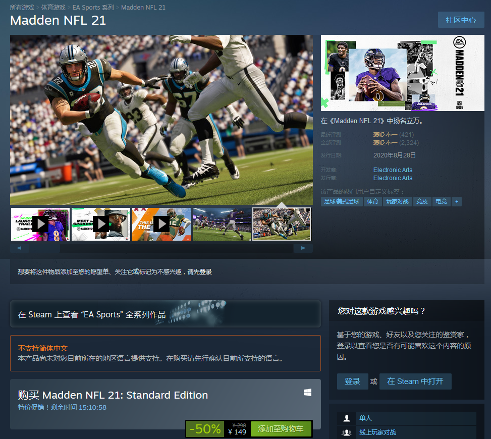 Steam每日特惠:《麦登橄榄球21》《战锤:混沌祸根》半价促销