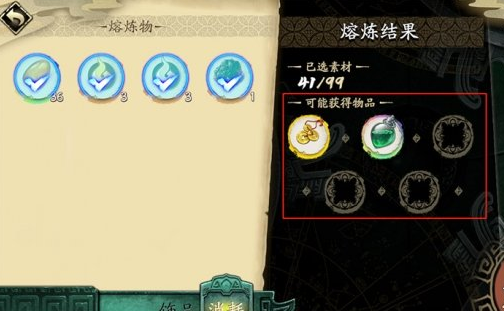 天地劫幽城再临熔炼系统是什么？天地劫：幽城再临熔炼系统介绍