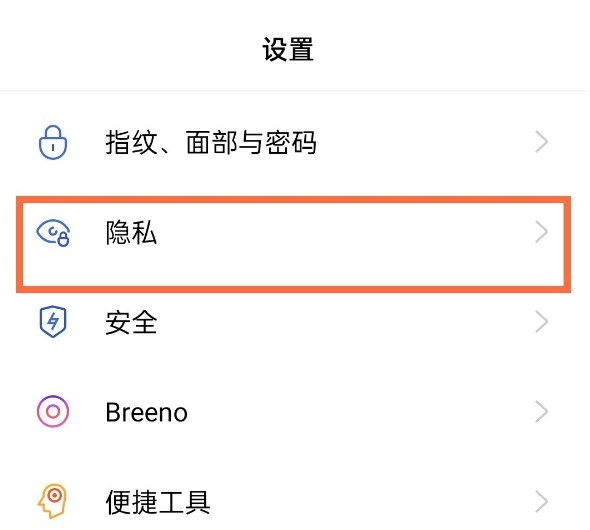 opporeno5广告怎么关 opporeno5设置限制广告跟踪方法