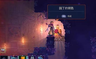 重生细胞园丁的钥匙在哪?重生细胞园丁的钥匙位置详细介绍