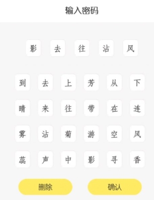 戲精大偵探戰國縱橫密碼是什么?戲精大偵探戰國縱橫全密碼