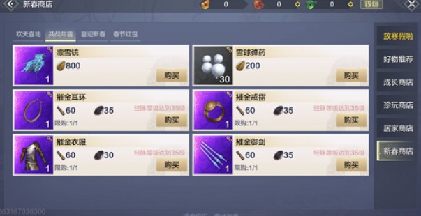 妄想山海年兽在哪?妄想山海年兽材料掉落什么?