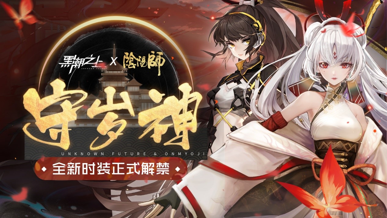《黑潮之上》全新春节活动即将开启 挑战活动「燃灯照岁」及全新剧情「喧哗花火之夜」来袭