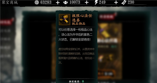 影之刃3极限心法选什么 影之刃3极限心法选择推荐