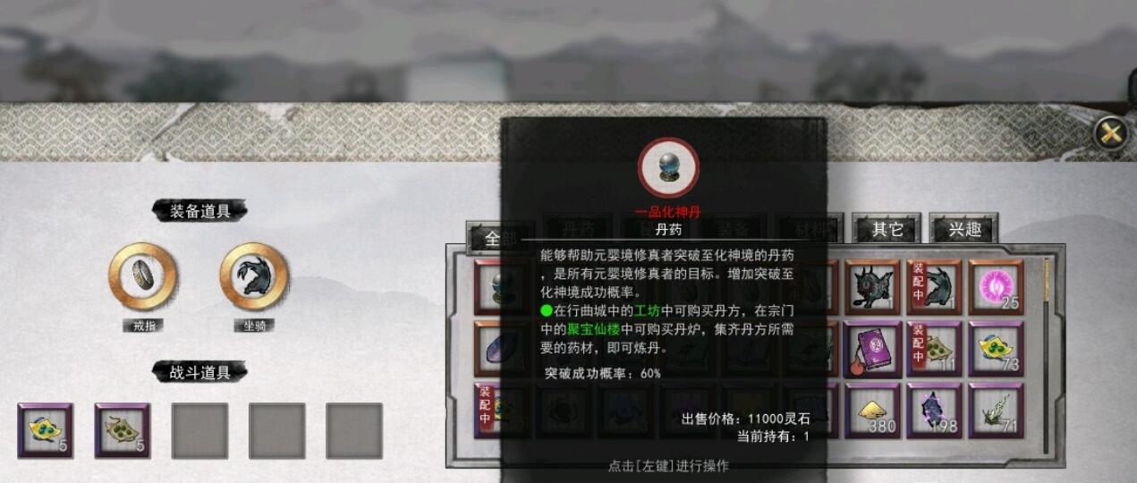 鬼谷八荒一品化神丹炼制方法有哪些?鬼谷八仙府出現在面前荒一品化神丹炼制方法介绍