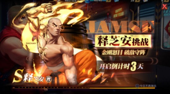 街霸对决释芝安挑战怎么玩?街霸对决占卜球获取与释芝安挑战攻略