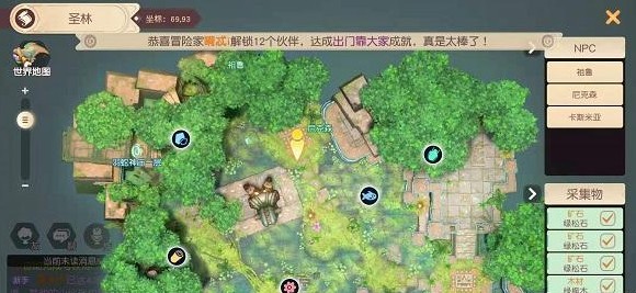 梦想新大陆考古学家的心血怎么过?奇遇残缺的笔记任务坐标分享