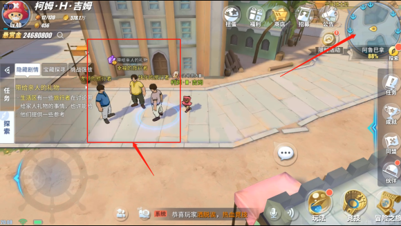 航海王热血航线带给亲人的礼物任务怎么完成 航海王热血航线带给亲人的礼物任务攻略