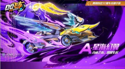 qq飞车手游牛年限定如何选?qq飞车手游牛年限定车四选一选择推荐截图