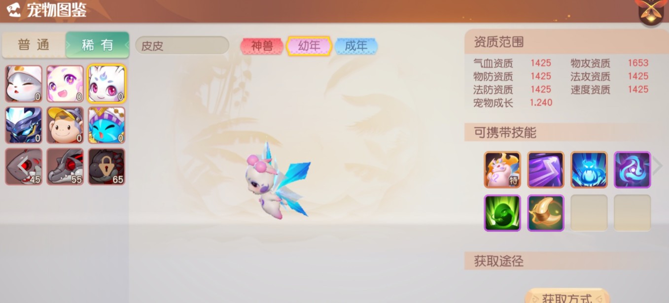 梦想新大陆皮皮和鲁鲁哪个好？梦想新大陆神兽皮皮和鲁鲁选择对比解析