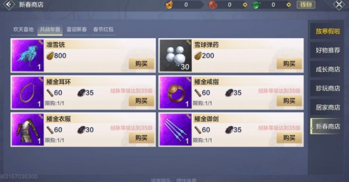 妄想山海年兽怎么打?妄想山海年兽现世大小年兽打法与武器攻略