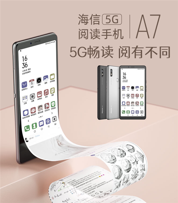 海信5G阅读手机A7彩墨屏CC版：支持锁屏阅读功能截图