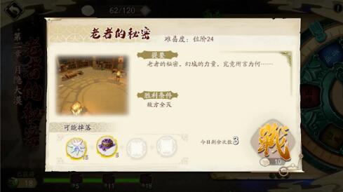 天地劫手游烛之隙隐藏道具怎么得?天地劫手游烛之隙隐藏道具获取攻略