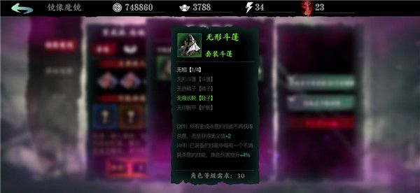 影之刃3绿装效果怎么样？影之刃3绿装效果和获取途径介绍