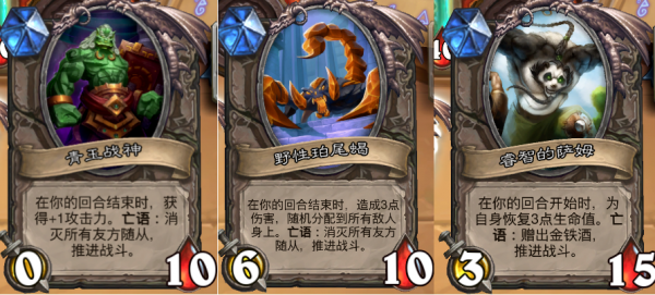 炉石传说美猴王怎么打？炉石传说美猴王打法详解