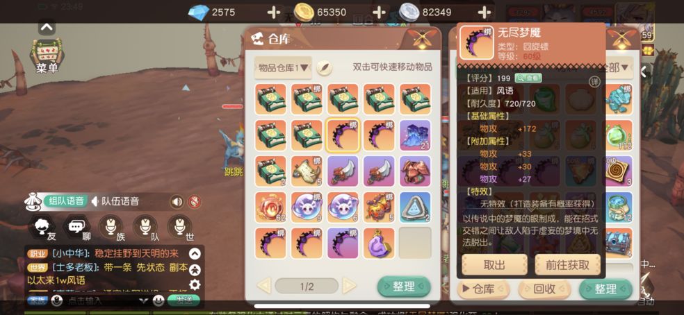 梦想新大陆家族竞技怎么玩?梦想新大陆家族竞技玩法攻略