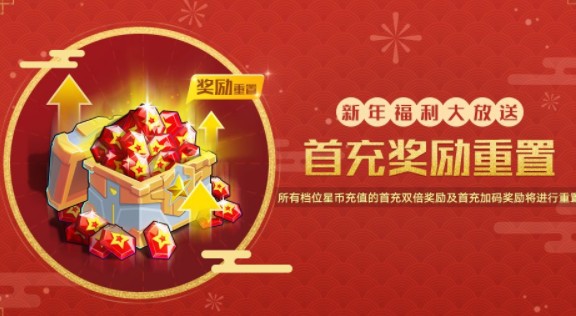 奥拉星手游2021春节氪金如何选?奥拉星春节活动氪金建议解析