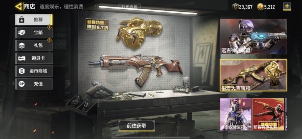 使命召唤手游牛年大吉宝箱如何抽?使命召唤获取拳套牛年限定攻略