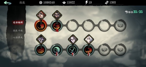 影之刃3炽刃技能链心法怎么搭配？影之刃3炽刃技能链心法搭配推荐