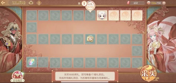 食物语连理同心绣球在哪里?食物语连理同心活动绣球位置攻略