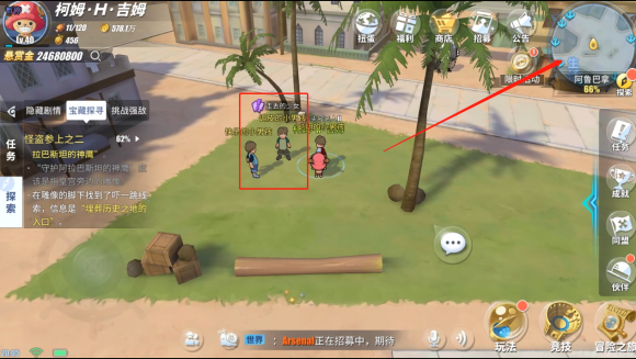 航海王热血航线走丢的少女任务怎么做？航海王热血航线走丢的少女任务攻略