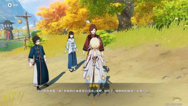 原神海灯节大生意任务怎么做 原神海灯节大生意任务攻略