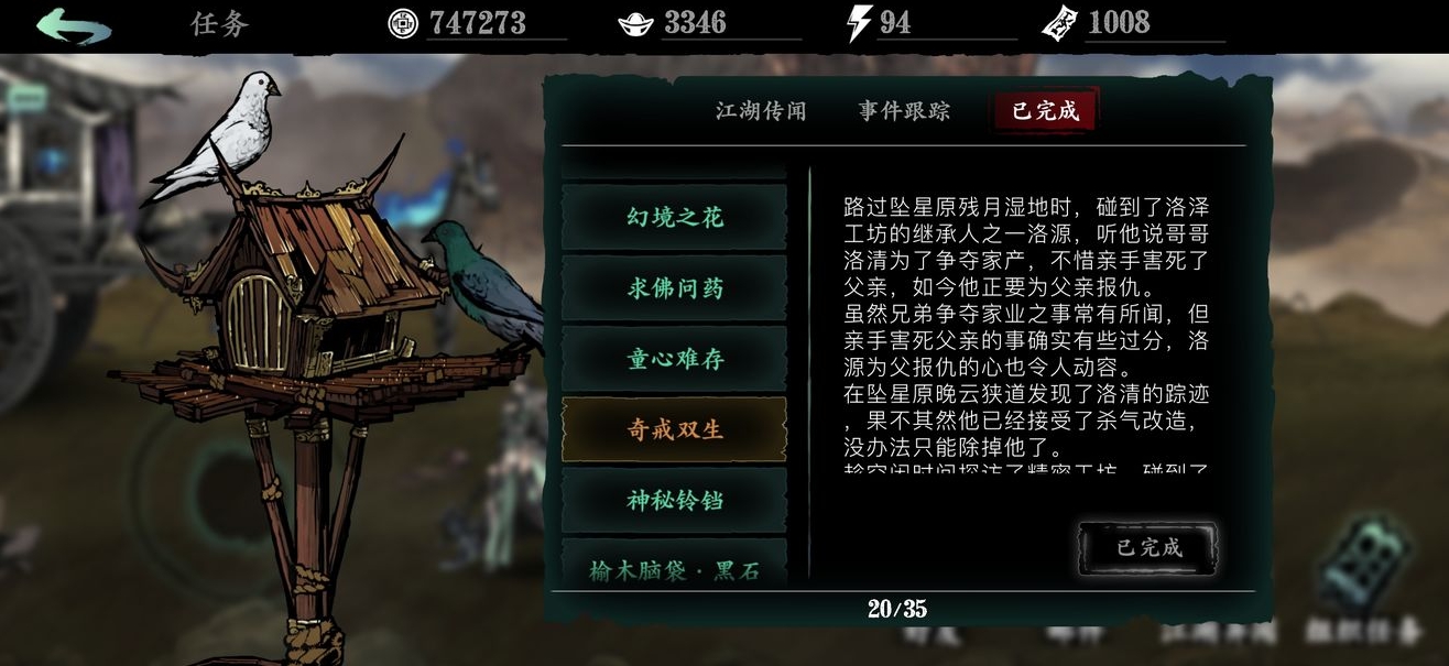 影之刃3怎么装备两个戒指 影之刃3装备两个戒指攻略