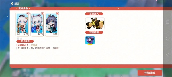 崩坏3木牌挑战2-2怎么通关?崩坏3木牌挑战2-2通关攻略