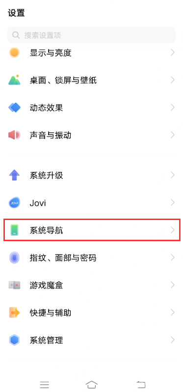 iqoo7怎么设置导航键 iqoo7设置虚拟导航键教程