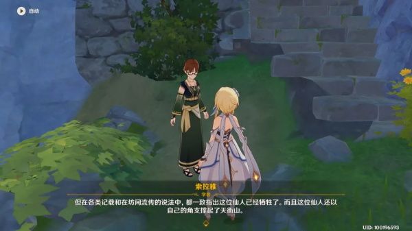 原神学者与传说任务怎么做 原神学者与传说任务完成攻略