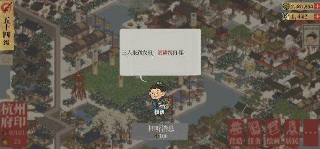 江南百景图改良农田如何玩?江南百景图松江府改良农田最佳刷法攻略