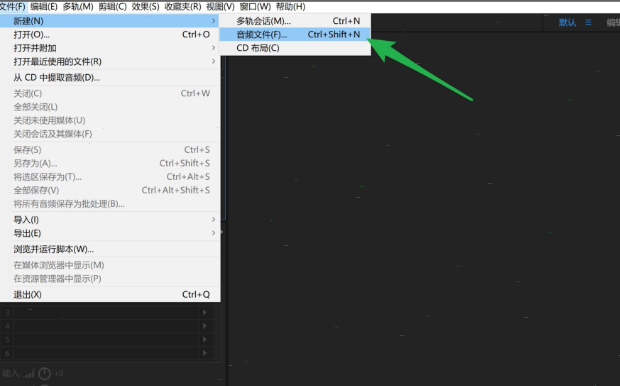 audition怎样录制音频文件 au录制音频文件教程方法