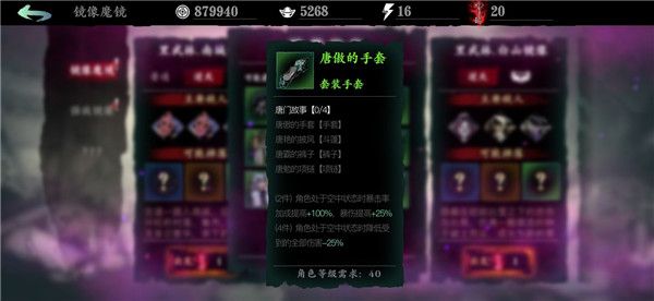 影之刃3绿装效果怎么样？影之刃3绿装效果和获取途径介绍