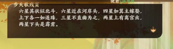 忘川风华录星辰之棋奇遇怎么过？忘川风华录星辰之棋奇遇通关攻略