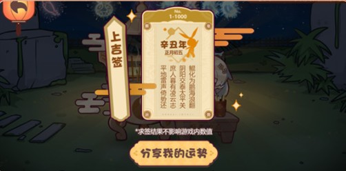 崩坏3新春祈符会怎么玩?崩坏3新春祈符会活动与对应奖励分享