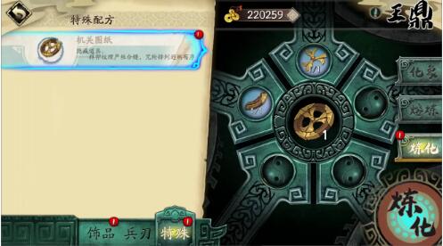 天地劫手游烛之隙隐藏道具怎么得?天地劫手游烛之隙隐藏道具获取攻略