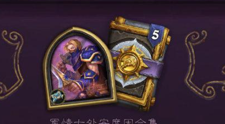 炉石传说军情七处安度因怎么玩？炉石传说军情七处安度因玩法攻略