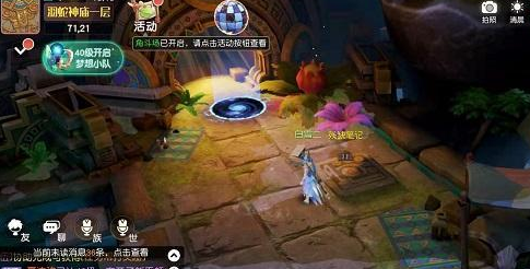 梦想新大陆残缺的笔记怎么完成？梦想新大陆残缺的笔记通关方法介绍