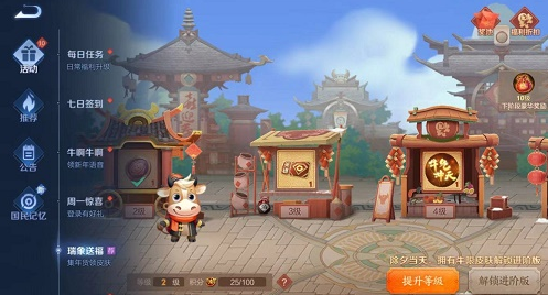 王者荣耀参与一次活动玩法怎么过?王者荣耀参与一次活动玩法完成解析