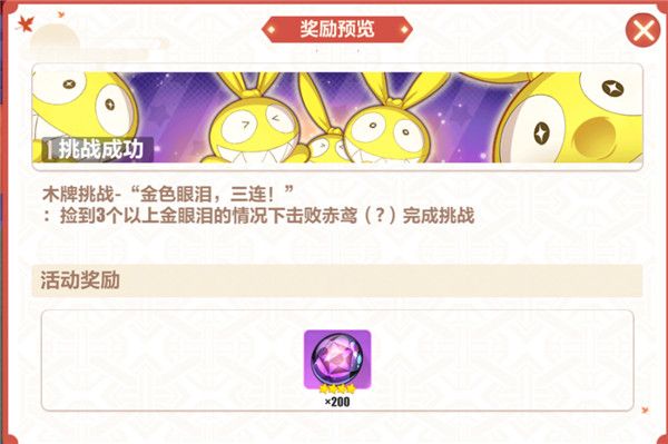 崩坏3木牌挑战3-5怎么过？崩坏3木牌挑战3-5通关攻略