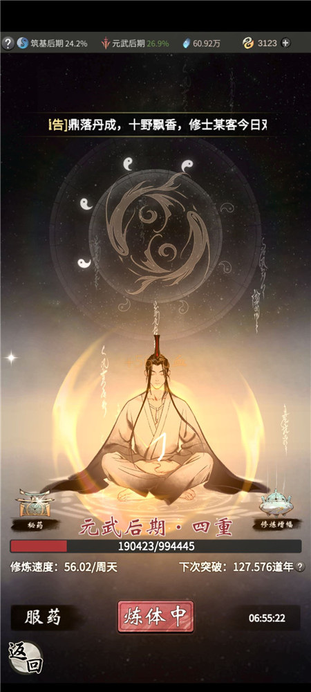 一念逍遥闪避流怎么玩 一念逍遥闪避流玩法攻略