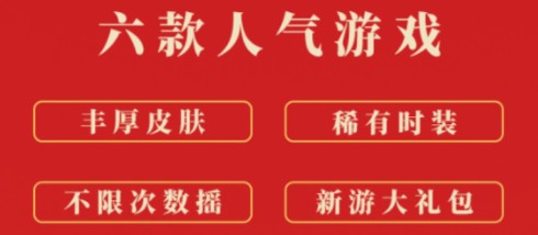 2021王者荣耀摇心愿活动大全 王者荣耀摇心愿入口及奖励皮肤分享