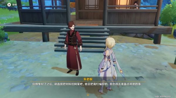 原神海灯节大生意任务怎么做 原神海灯节大生意任务攻略