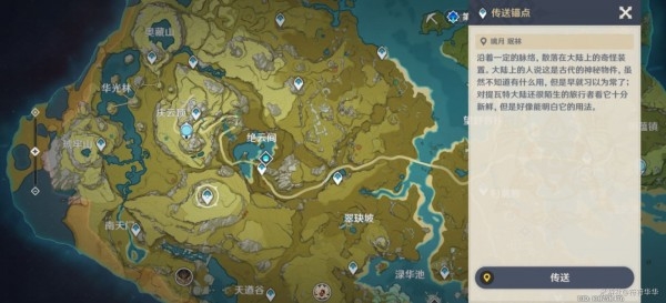 原神手游火史莱姆位置在哪里？原神手游火史莱姆位置介绍