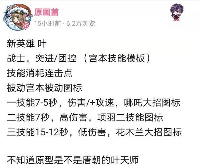 王者荣耀新英雄叶厉害吗？王者荣耀新英雄叶技能介绍